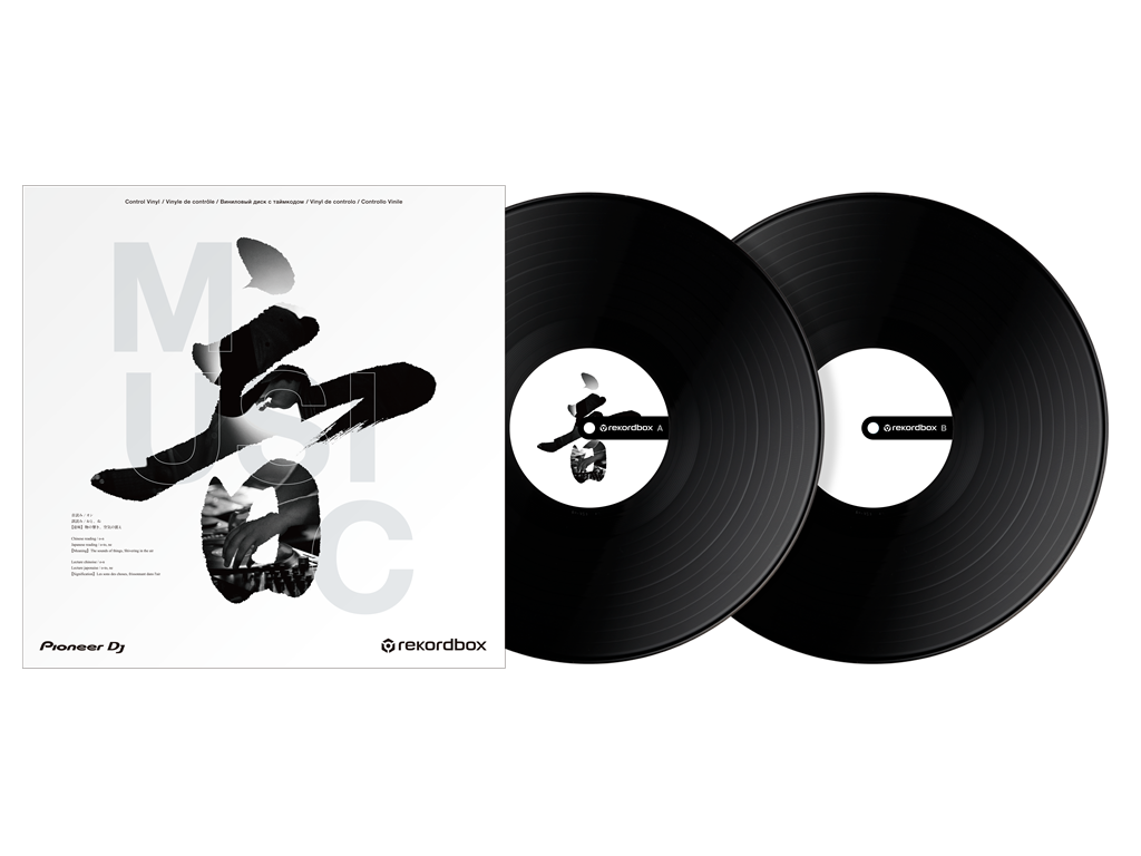 Rekordbox Control Vinyl – Pioneer DJ Store Rekordbox Control Vinyl – Pioneer DJ Store
